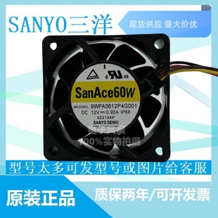 三洋9WPA0612P4G001 12V 0.93A 6025 6CM大风量散热风扇