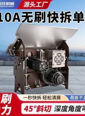万佳比克新品上市10A无刷单锯