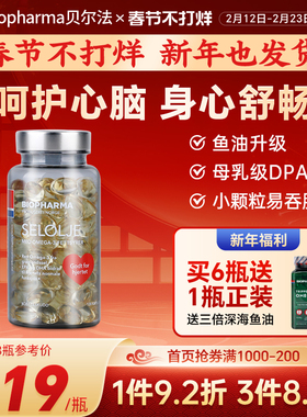 挪威bp北极海豹油Biopharma中老年呵护心脑DPA海豹油omega3心脑
