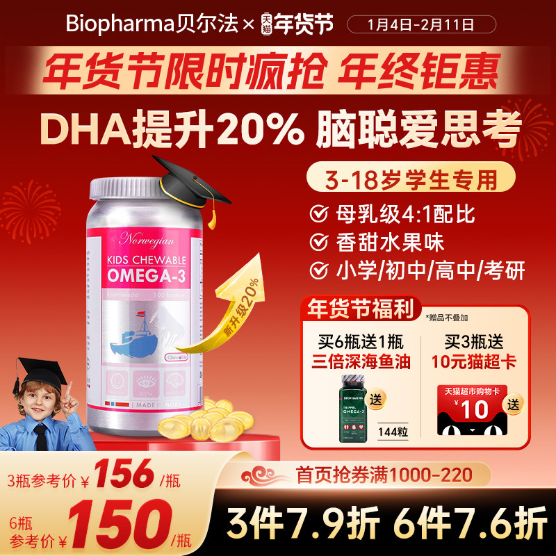 bp挪威青少年DHA补脑鱼油儿童学生补脑DHA大脑营养记忆力深海鱼油,保健食品/膳食营养补充食品,鱼油/深海鱼油,淘宝优惠券,粉丝福利购,淘宝优惠卷