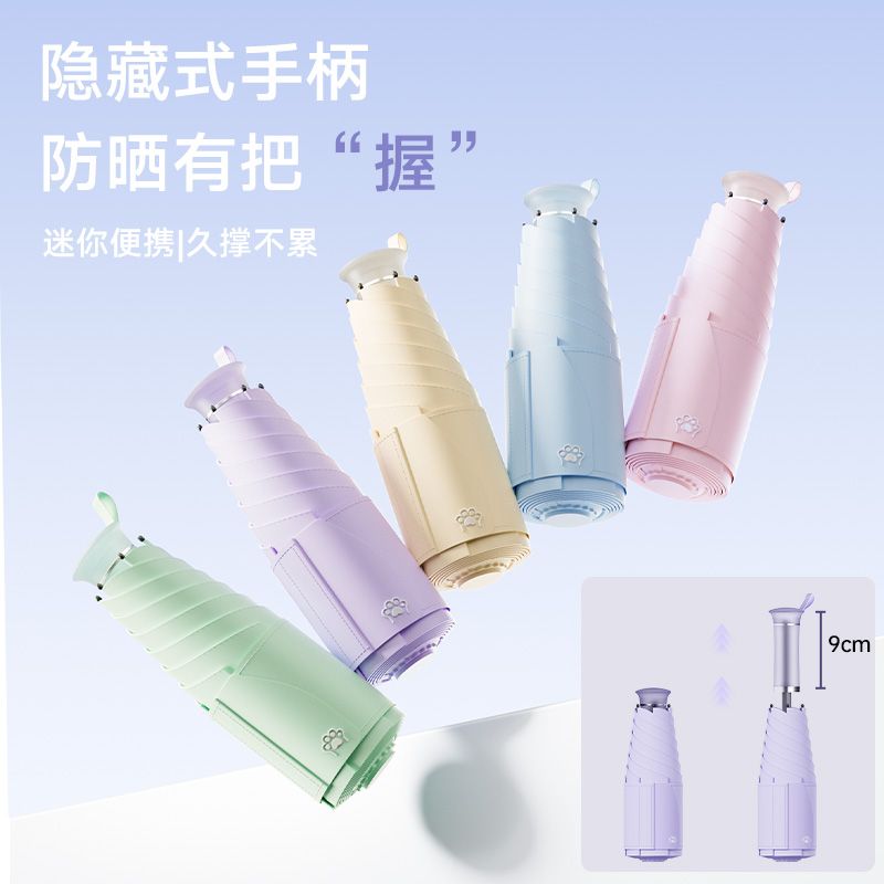 伸缩手柄太阳伞超强防晒黑胶遮阳防紫外线胶囊小巧便携晴雨两用女