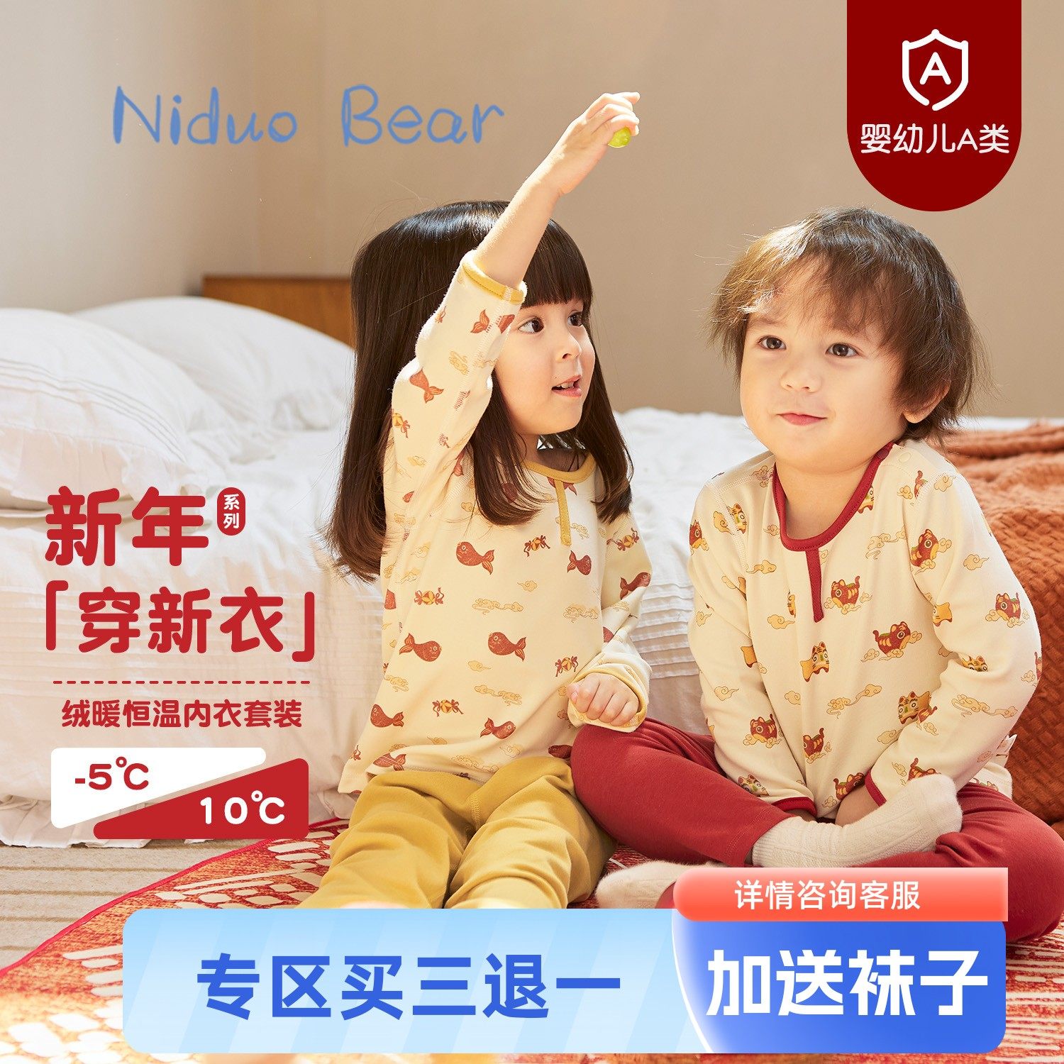 尼多熊冬季新年儿童保暖内衣男女童秋衣秋裤加厚宝宝红色过年套装