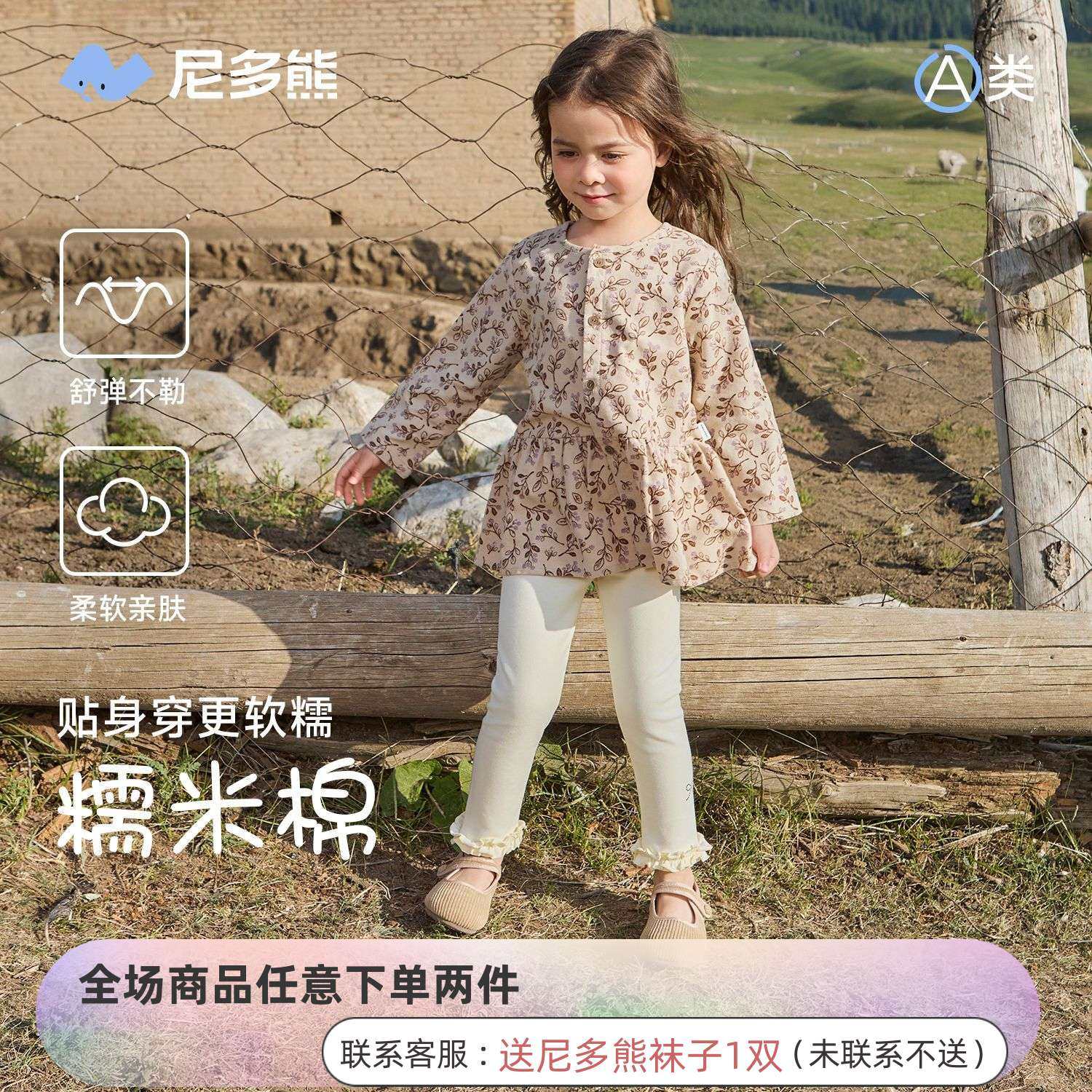 尼多熊秋季女童打底裤女宝宝弹力长裤抓绒秋冬款磨毛裤子白色百搭