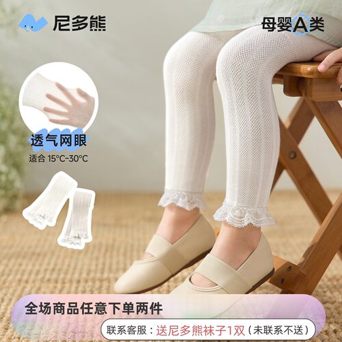 尼多熊女宝宝打底裤薄款白色夏季