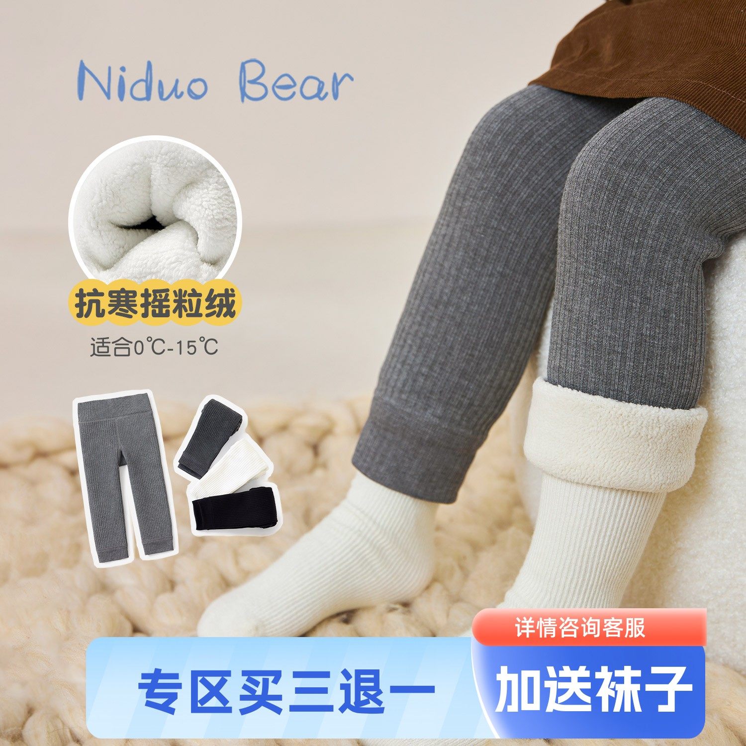 尼多熊断码清仓儿童打底裤女童加绒裤女宝宝婴幼儿裤子加厚秋冬季,童装/婴儿装/亲子装,裤子,淘宝优惠券,粉丝福利购,淘宝优惠卷