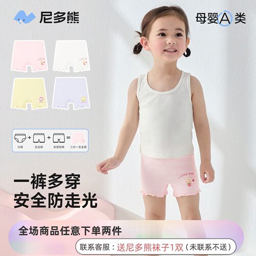 女童防走光安全内裤尼多熊女宝宝