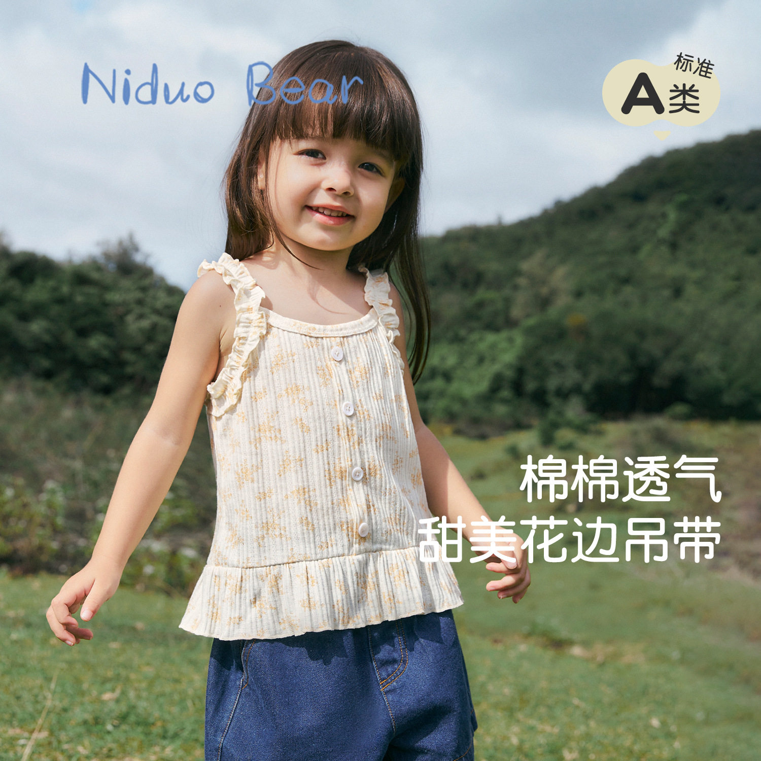 尼多熊女童夏季吊带碎花女宝宝花边背心透气婴儿甜美无袖上衣薄款