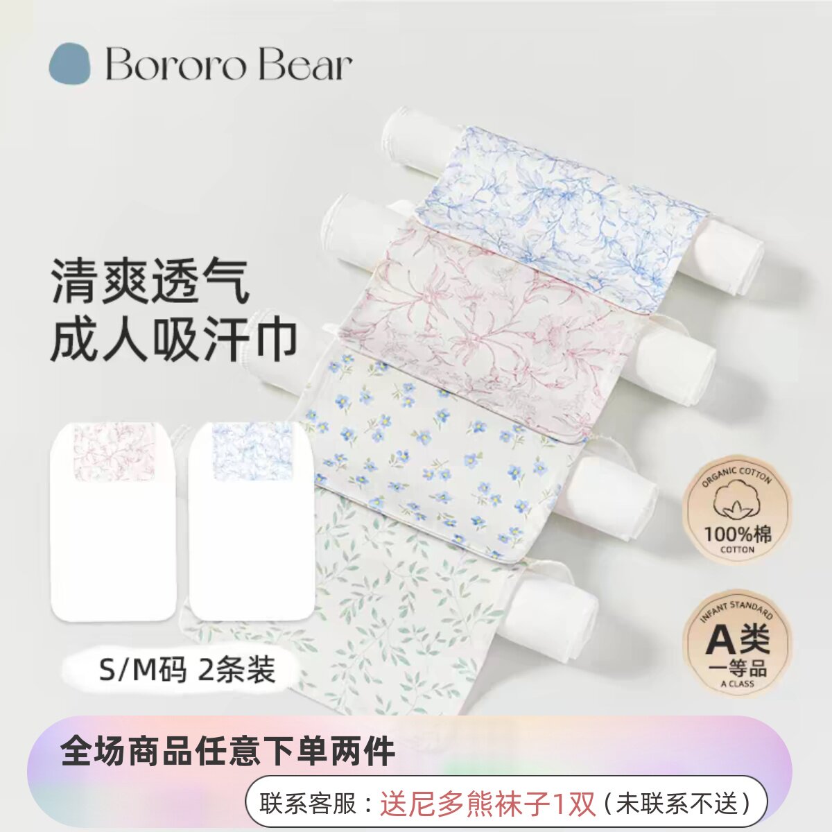 BororoBear成人纯棉吸汗巾透气