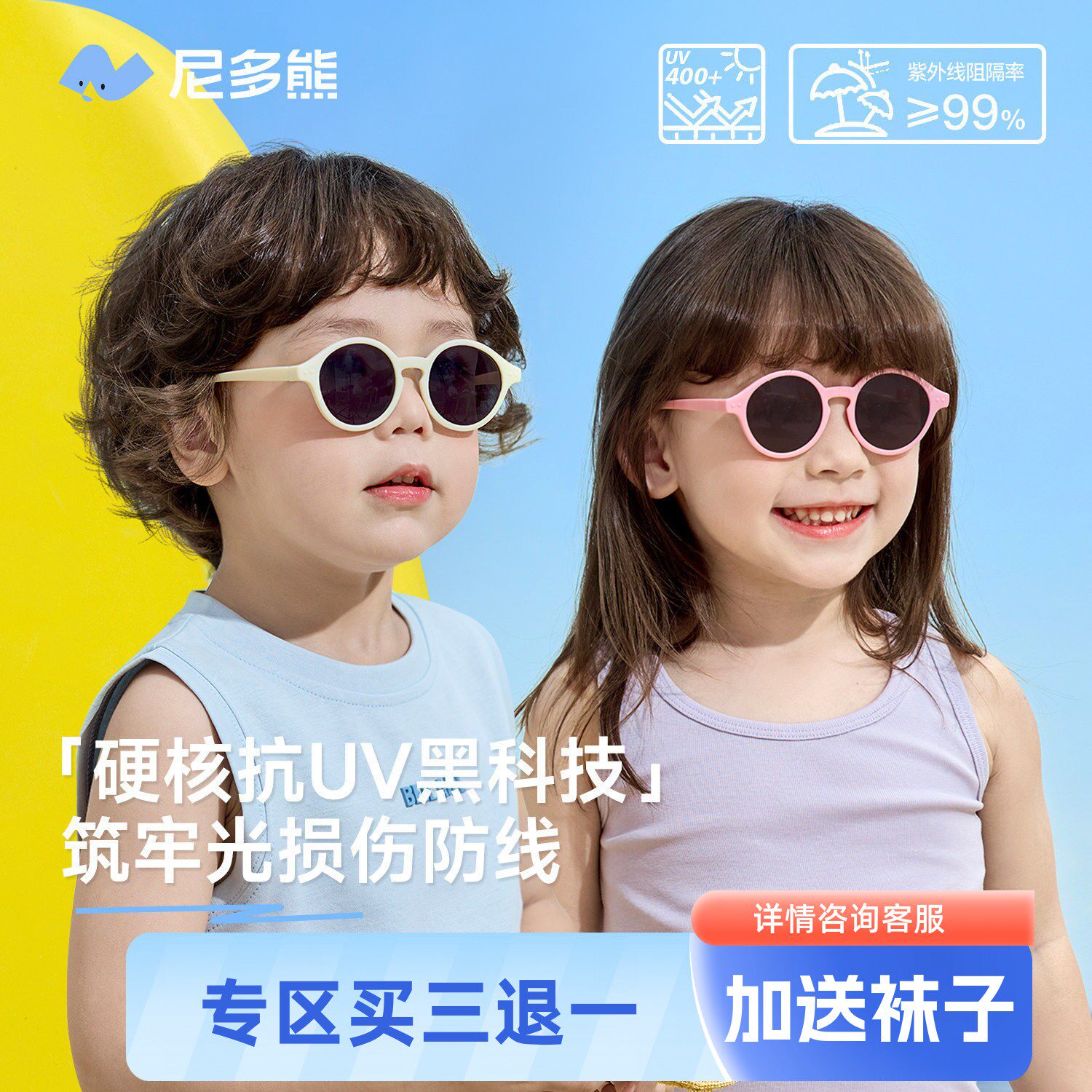 尼多熊儿童墨镜男女童防紫外线眼镜宝宝不伤眼睛女孩偏光太阳镜夏