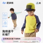 尼多熊春季儿童运动速干T恤撞色男女宝宝吸汗薄款长袖上衣男孩t