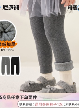 尼多熊儿童打底裤冬季女宝宝裤子加绒加厚女童修身一体绒长裤白色