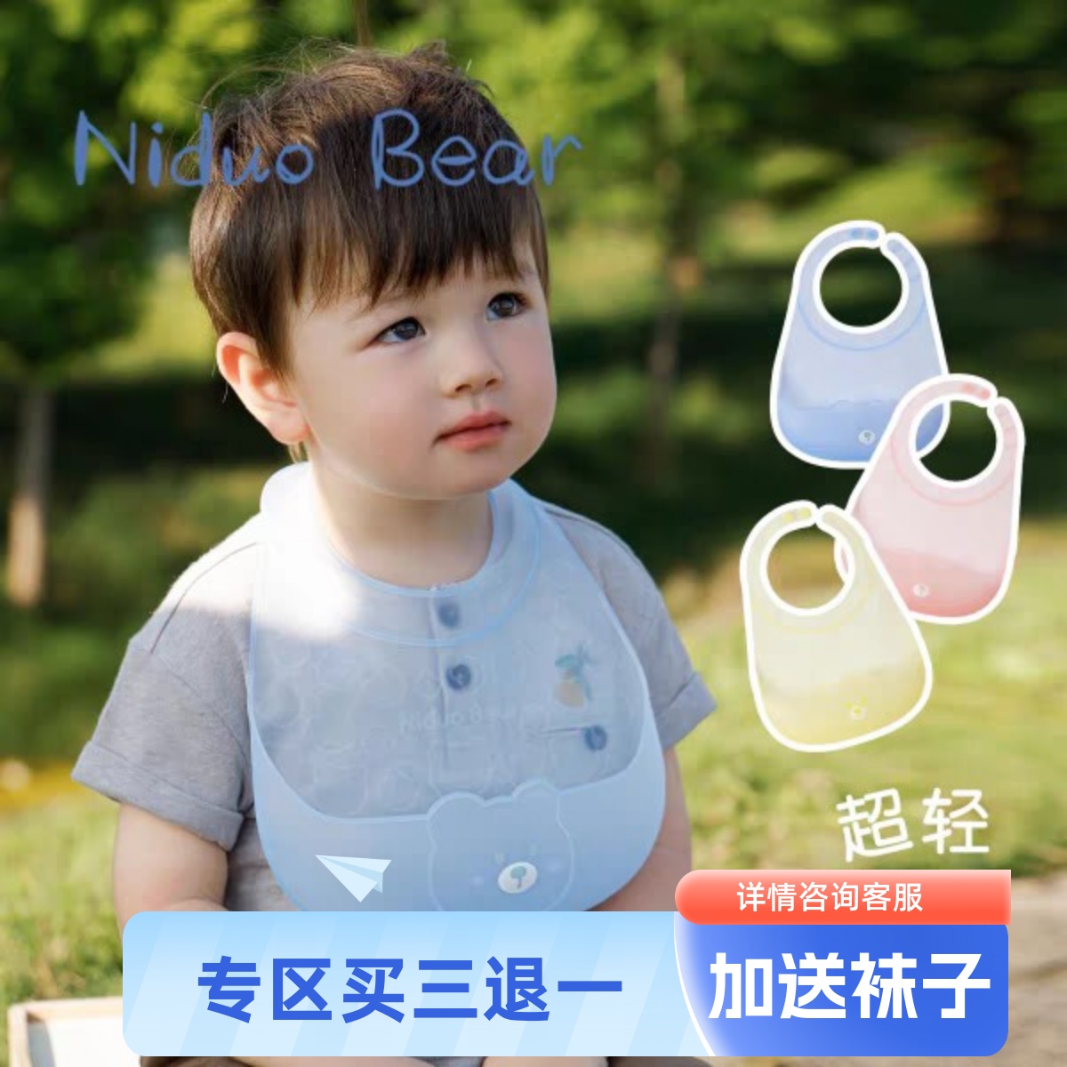尼多熊婴儿吃饭围兜防水硅胶薄款