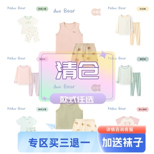 男女童薄款 嬰幼兒空調(diào)服 兒童睡衣夏寶寶家居服套裝 尼多熊清倉斷碼