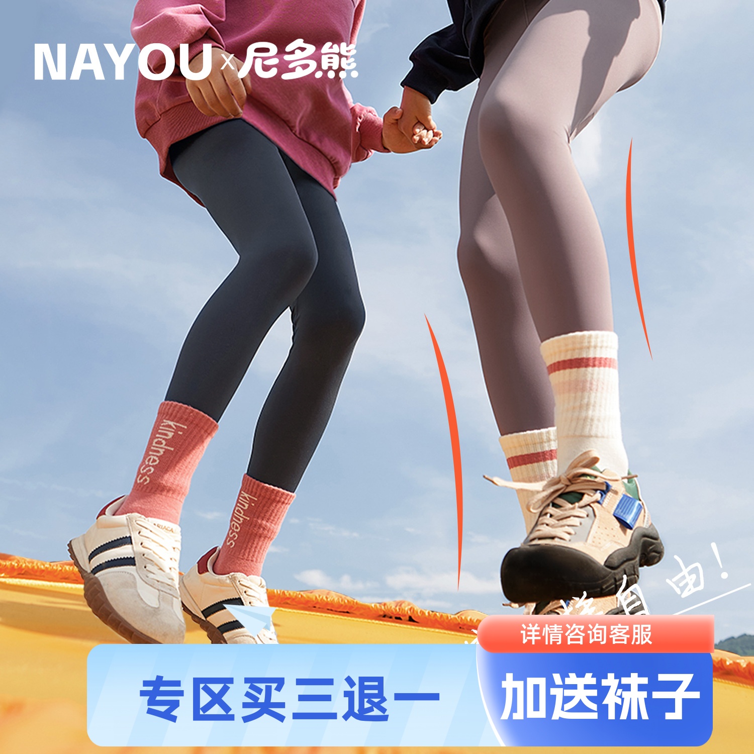 尼多熊大童品牌纳柚儿童鲨鱼裤春秋女童打底裤子长裤运动裤瑜伽裤