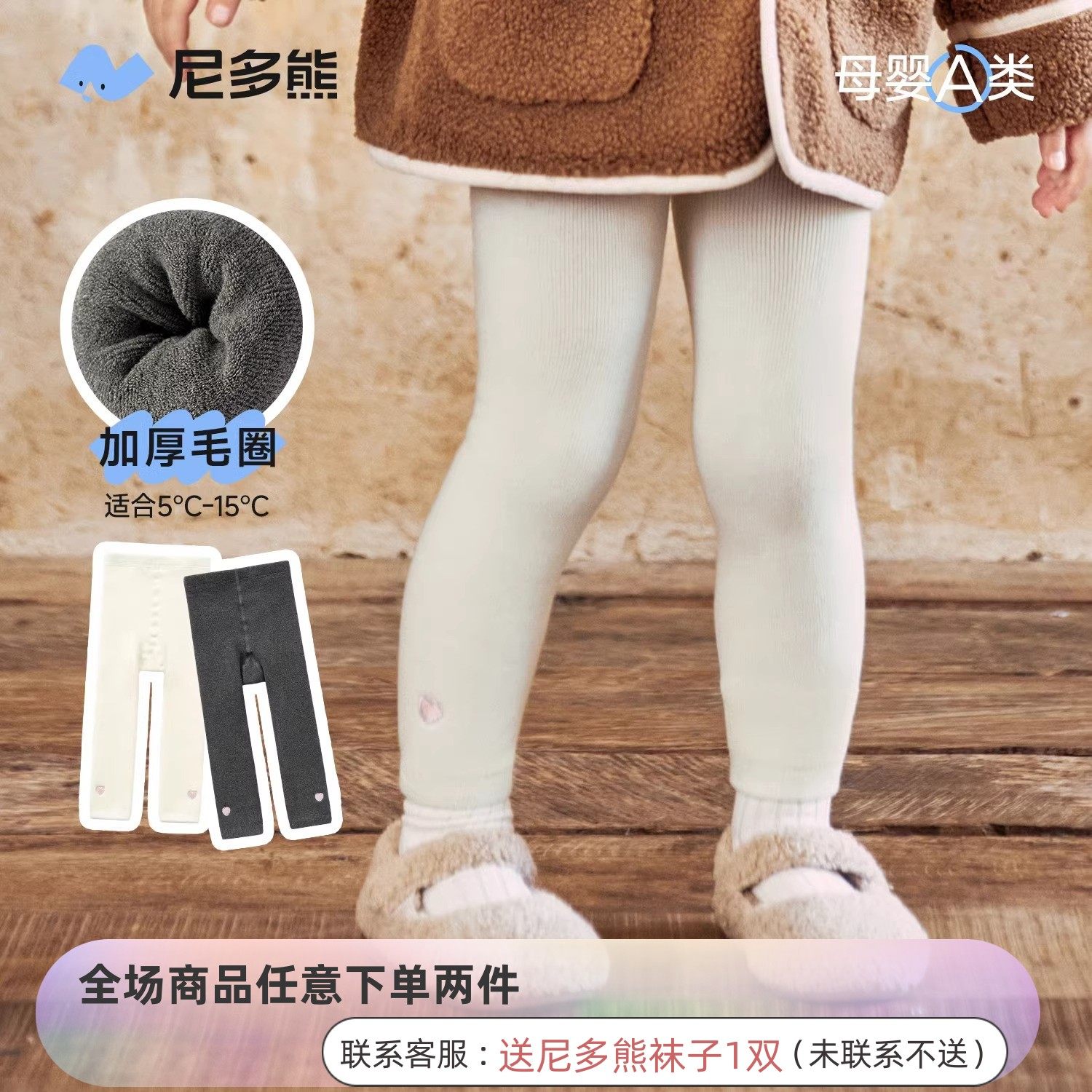 尼多熊儿童打底裤修身女童裤子加厚百搭宝宝毛圈绒裤冬季外穿保暖,童装/婴儿装/亲子装,裤子,淘宝优惠券,粉丝福利购,淘宝优惠卷