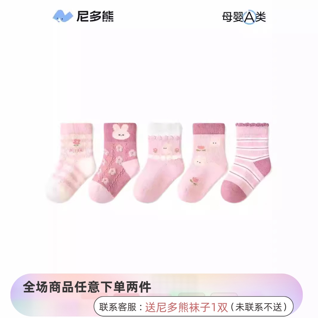 尼多熊春秋棉袜女童袜子可爱A类
