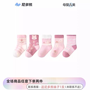 尼多熊女宝宝袜子春秋季棉袜无骨可爱女童袜婴儿袜儿童袜不勒秋冬