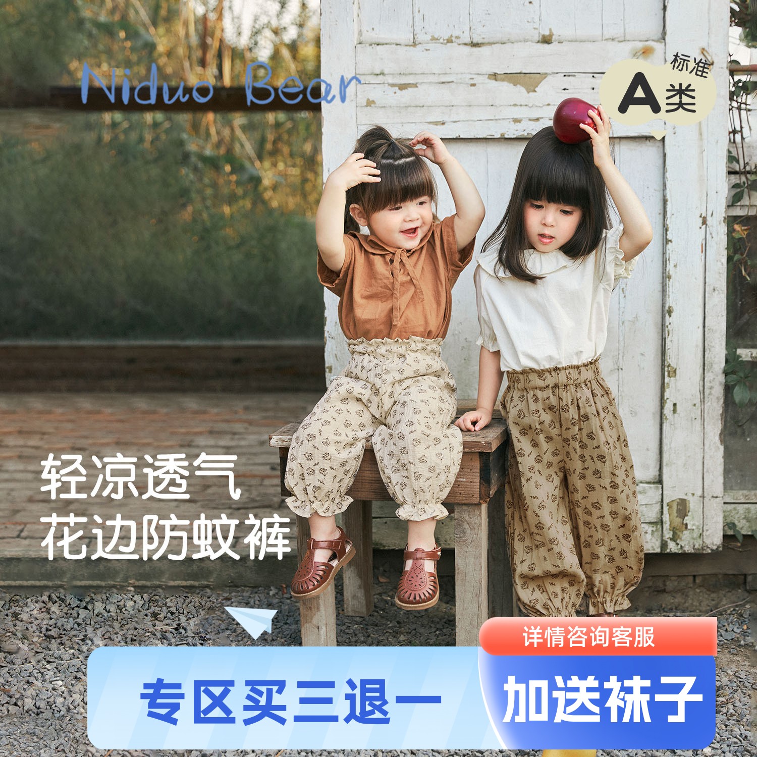 尼多熊女童防蚊裤碎花公主夏季