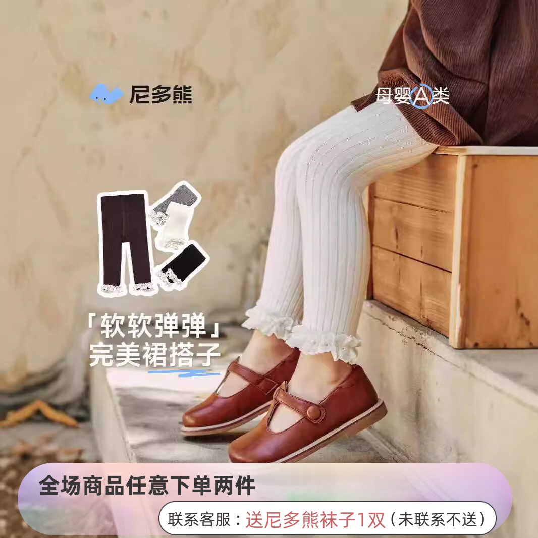 尼多熊女童春秋季打底裤长裤花边