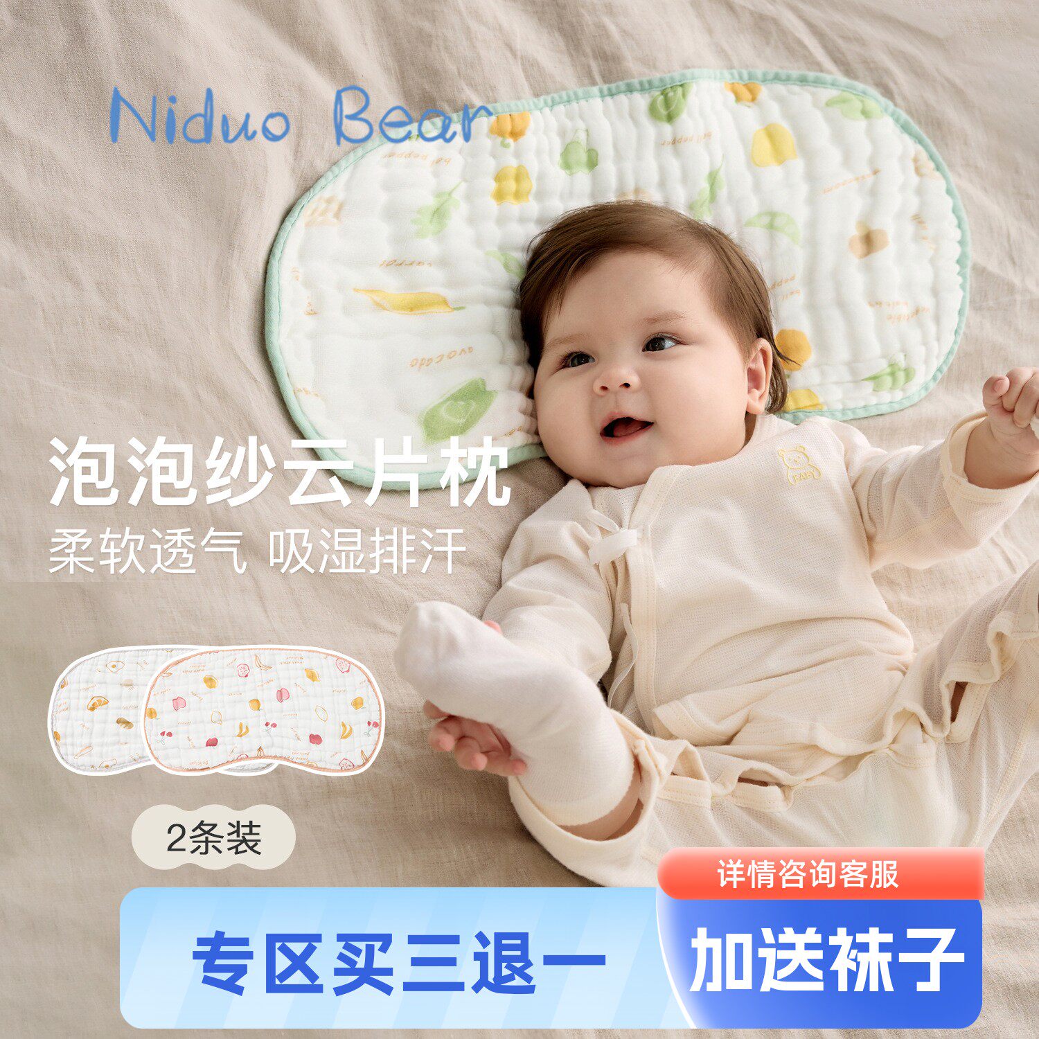 【隔汗防吐奶】尼多熊云片枕宝宝枕头薄款新生儿拍嗝初生婴儿枕巾