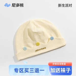 尼多熊嬰兒帽子夏季 胎帽初生男女寶寶囟門帽新生兒帽0到3個(gè)月 薄款