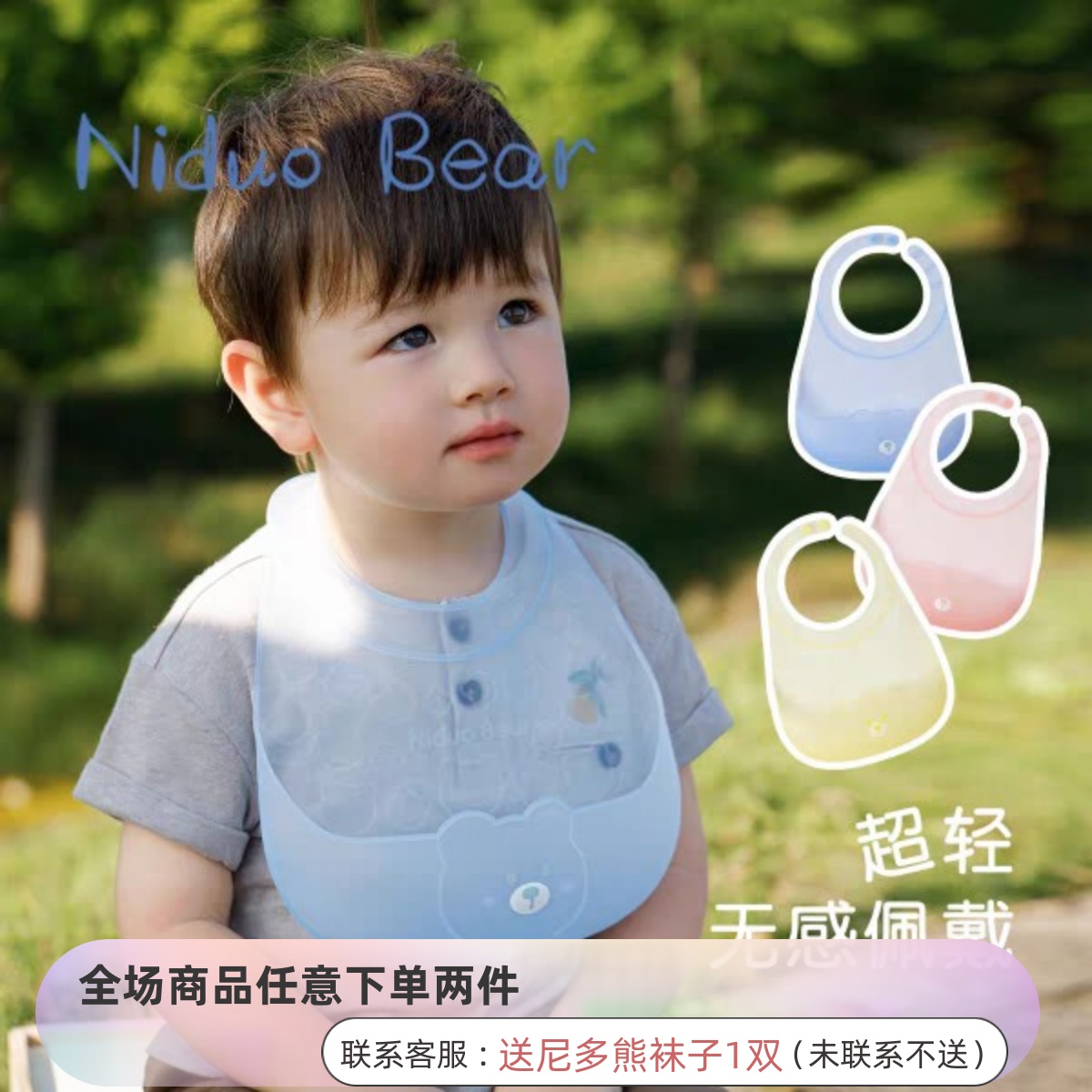 尼多熊嬰兒吃飯圍兜防水硅膠薄款