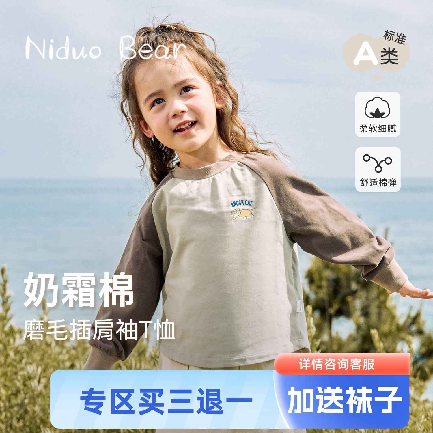 【纯棉】尼多熊秋季儿童T恤春秋男女童撞色长袖卫衣宝宝秋装上衣