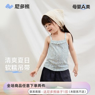 上衣薄款 女童碎花針織吊帶背心女寶寶彈力花邊透氣無(wú)袖 尼多熊夏季
