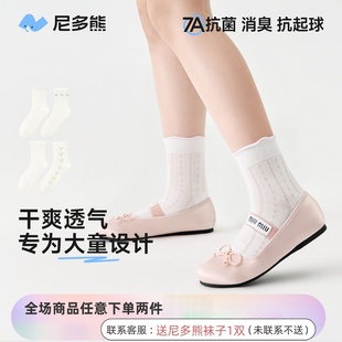尼多熊兒童襪子夏季 棉襪女中大童網(wǎng)眼襪學(xué)生白色抗菌襪無骨襪 薄款