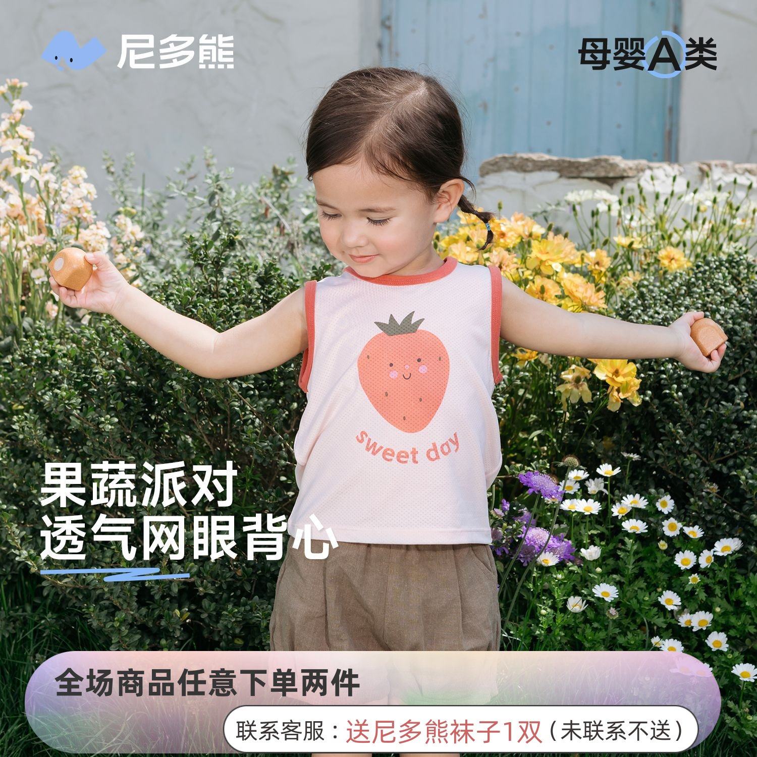 尼多熊儿童无袖上衣薄夏季宝宝透气网眼背心男女宝宝亲肤婴儿外穿