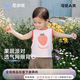 尼多熊兒童無袖 寶寶透氣網眼背心男女寶寶親膚嬰兒外穿 上衣薄夏季