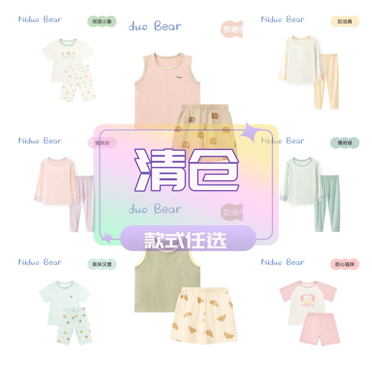 尼多熊清仓断码儿童睡衣夏宝宝家居服套装男女童薄款婴幼儿空调服