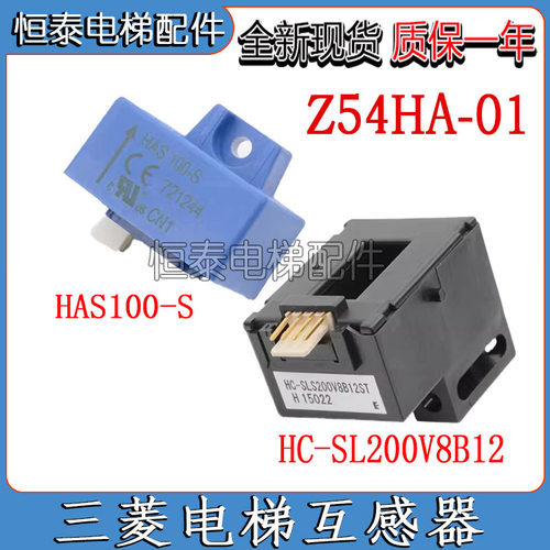 三菱电梯互感器P203007C252-01