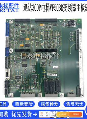 迅达300P电梯变频器主板 ID.NR.590880 3.QA 431078 590881 原装