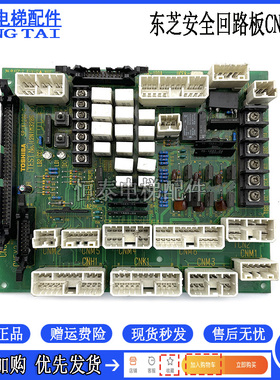电梯配件东芝CV150转换板CN-100A UCE4-306L5 2N1M3286-C质量保证