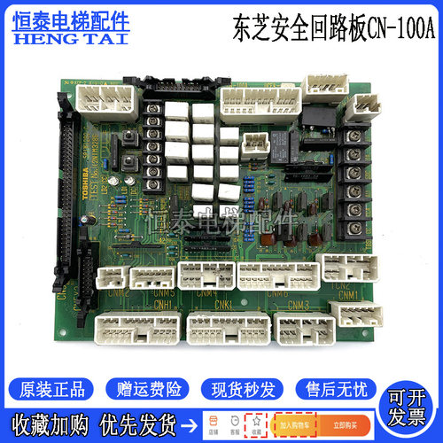 东芝CV150电梯转换板CN-100A