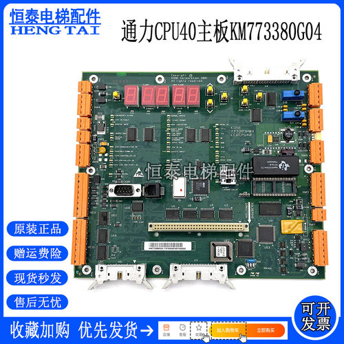 通力电梯主板KM773380G04
