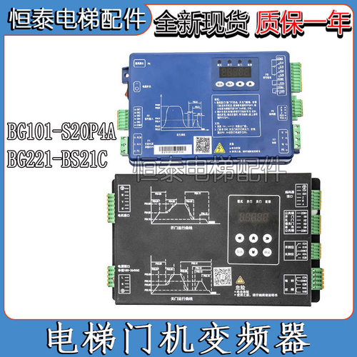 电梯门机变频器BG221-BS21C