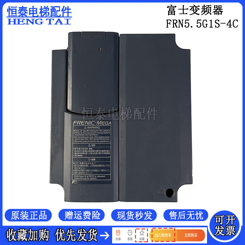 富士电梯变频器FRN5.5G1S-4C