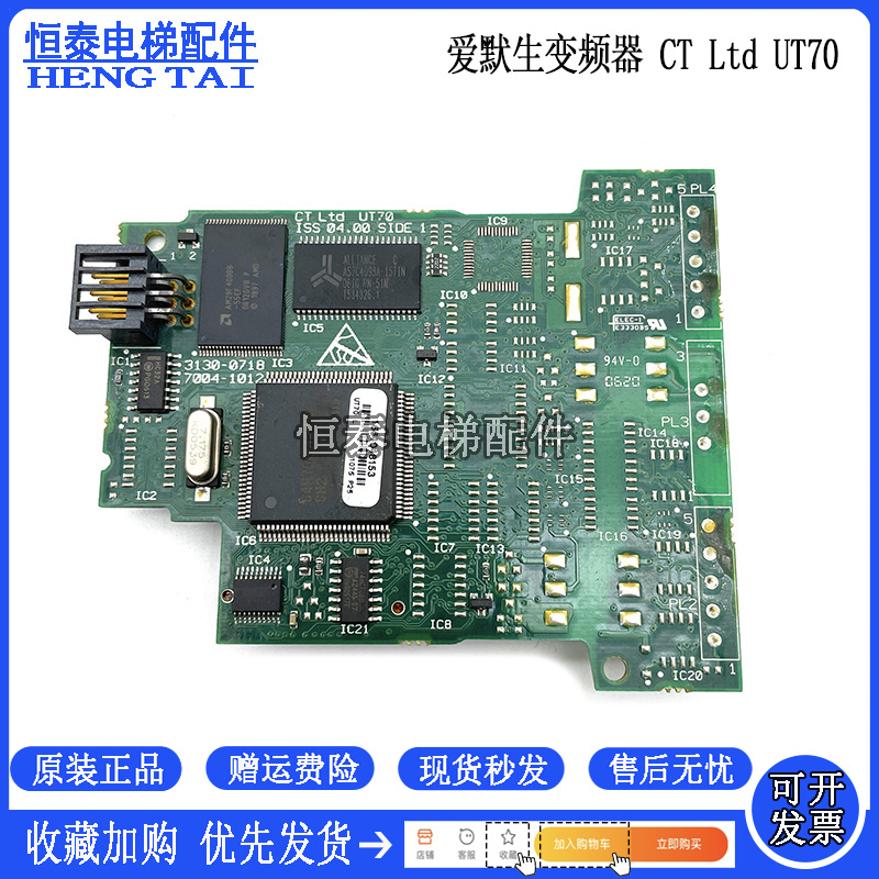 艾默生变频器存储卡UT70