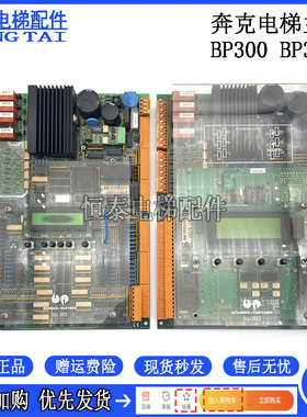 德国进口奔克电梯主板BP300 RB-96A216 CCP-01 BP302原装现货质保