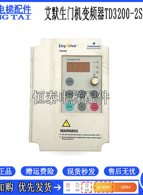 电梯配件/艾默生门机变频器TD3200-2S0002D/2S0004D 0.4KW 0.2KW