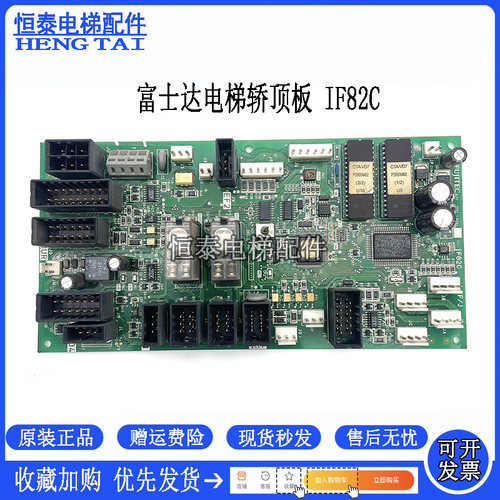 富士达电梯电梯轿顶板IF82CIF142