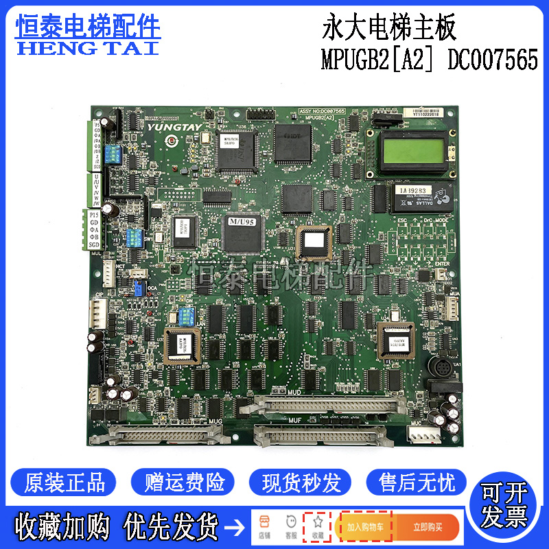 永大电梯主板DC007565