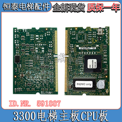 迅达3300电梯迅达程序板591887