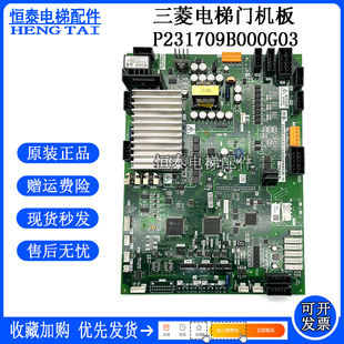三菱电梯门机板P231709B000G03/G23/P231715B000G02/G13/G12/G33