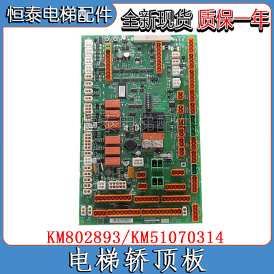 电梯LCECCBN2轿顶板KM802890G11