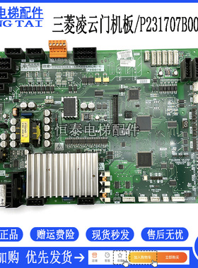 三菱凌云电梯门机板/P231707B000G03/P231709B000G03现货质量保证