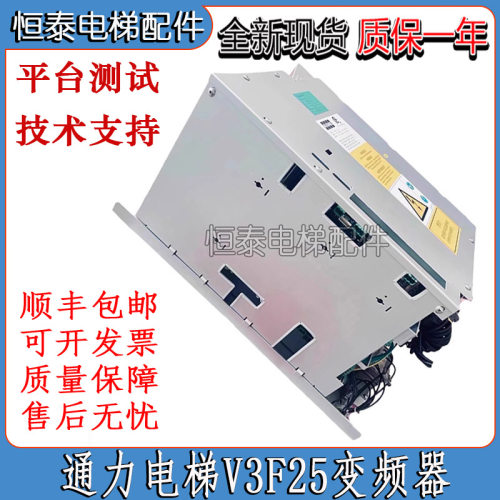 通力V3F25变频器KM7811380G01