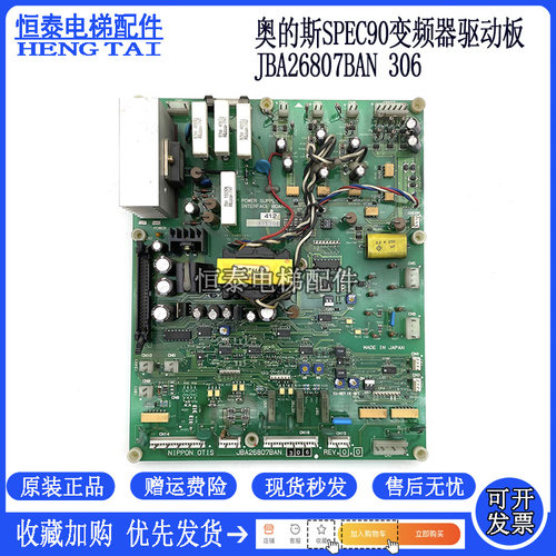 奥的斯电梯驱动板JBA26807BAN